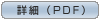 PDF 下載